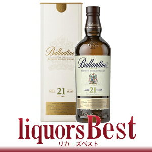 バランタイン　21年　40度　700ml箱入　あす楽対応_[リカーズベスト]