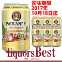 【訳あり特価!賞味期限2017年10月18日迄!】パウラナー ヘーフェ ウ゛ァイスビア 5.5度 330ml缶x24本入り_Paulaner hefe weis...