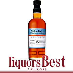 バランタインシングルモルト・グレンバーギー 15年 40度 700ml[リカーズベスト]_[全品ヤマト宅急便配送]【キャッシュレス・消費者還元事業対象店舗（5%還元事業者）】