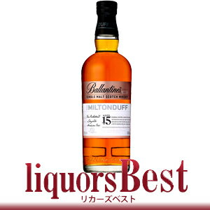 バランタイン シングルモルト・ミルトンダフ 15年 40度 700ml並行品_[リカーズベスト]_[全品ヤマト宅急便配送]