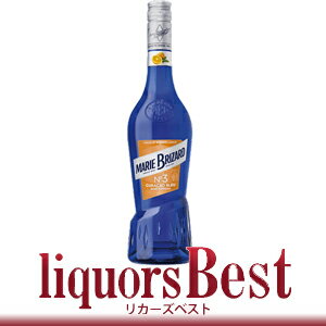 マリーブリザール ブルーキュラソー 25度 700ml 正規品_あす楽平日正午迄_[リカーズベスト]_[全品ヤマト宅急便配送]