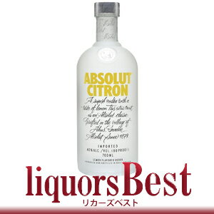 アブソルート シトロン 700ml_あす楽