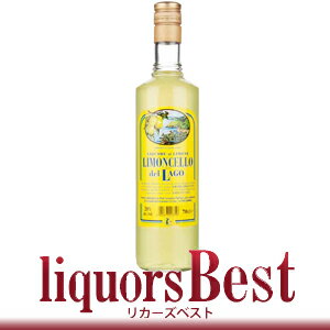 リモンチェロ・デル・ラゴ 28度 700ml_[リカーズベスト]_[全品ヤマト宅急便配送]