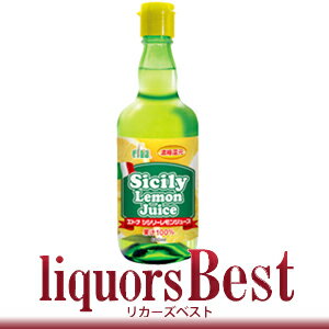 エトナ レモンジュース 600ml_あす楽平日正午迄_[リカーズベスト]_[全品ヤマト宅急便配送]お家 家飲み