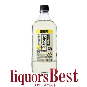 業務用 サントリー こだわり酒場のレモンサワーの素 40度 コンク 1800ml 1.8L _あす楽平日正午迄_[リカーズベスト]_[全品ヤマト宅急便配送]