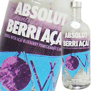 エントリーでポイント5倍92夜7時STARTアブソルート ベリアサイ 700ml_あす楽平日正午迄_リカーズベ