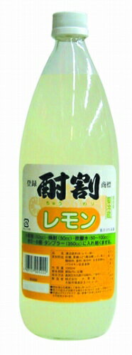 大黒 酎割レモン 1000ml_[リカーズベ