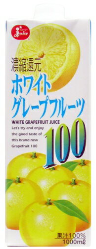 ジューシー ホワイトグレープフルーツジュース 1000ml_あす楽平日正午迄__