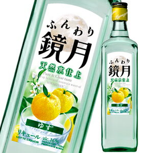 未成年者の飲酒は法律で禁じられています2013年11月26日新発売すっきり・さっぱり、「ゆず」が新登場！ ふんわりとしたやさしい香りと酔い心地を提供する、新しい鏡月シリーズです。 鏡月本来の「天然水仕上げの澄みきった味わい」に、自然感ただよう、ほのかな甘みとフルーツのやさしい香りを加え、「すっきりとさわやかな味わい」を実現しました。 ※ 本商品は果汁を使用しておりません 容量：700ml