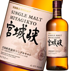 ニッカ 宮城峡 シングルモルト 45度 700ml_[リカーズベスト]_[全品ヤマト宅急便配送]