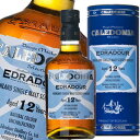 【4/20(土)全品P2倍】エドラダワー 12年 カレドニア 700ml EDRADOUR CALEDONIA_[リカーズベスト]_[全品ヤマト宅急便配送]