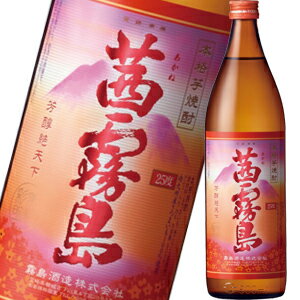 楽天リカーズベスト【単品】霧島酒造 茜霧島 25度 900ml【焼酎】【本品は単品販売です】_[リカーズベスト]_[全品ヤマト宅急便配送]