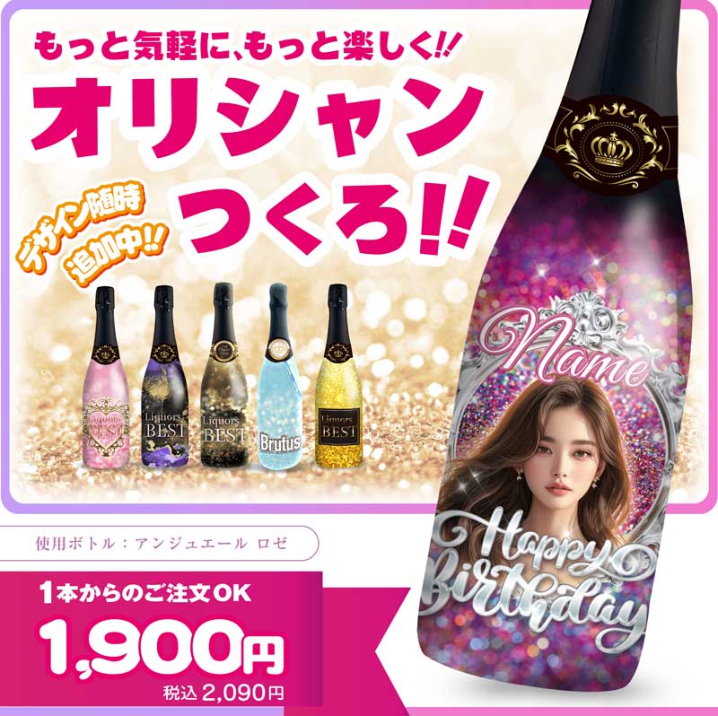 楽天市場】オリジナルシャンパンの通販