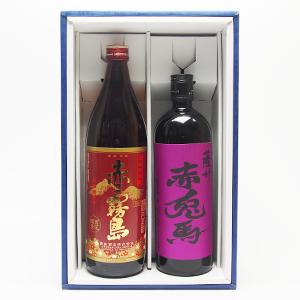 赤兎馬 焼酎 ≪あす楽≫ [ギフト] 赤霧島 900ml 赤兎馬 紫 720ml 2本 セット 飲み比べ set 芋 焼酎 御祝 御中元 御歳暮 プレゼント 晩酌 記念日 父の日 母の日 敬老 祝 感謝 手土産 粗品 酒