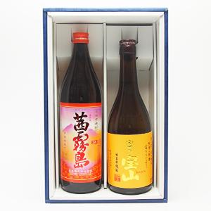 ≪あす楽≫ [ギフト] 茜霧島 富乃宝山 飲み比べ セット 芋 焼酎 25度 900ml 720ml 御祝 御礼 父の日 パパ 母の日 ママ 敬老 家飲み 宅飲み 贈り物 プレゼント 祝 感謝 手土産 粗品 酒 歳暮 中元 残暑 見舞い 誕生日 記念日 晩酌