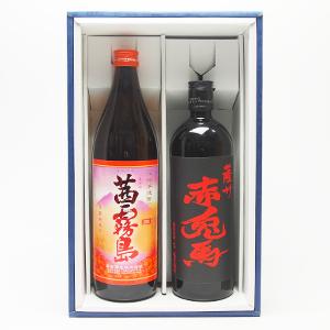 ≪あす楽≫ [ギフト] 茜霧島 赤兎馬 飲み比べ 2本 セット set 芋 焼酎 900ml 720ml 御祝 御礼 父の日 パパ 母の日 ママ 敬老 家飲み 宅飲み 贈り物 プレゼント 祝 感謝 手土産 粗品 酒 歳暮 中元 残暑 見舞い 誕生日 記念日 晩酌