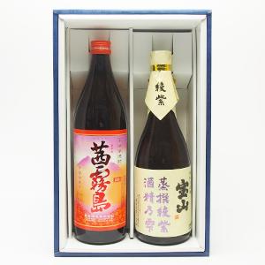 ≪あす楽≫ [ギフト] 茜霧島 宝山 蒸撰綾紫 飲み比べ 2本 セット set 芋 焼酎 900ml 720ml 25度 御祝 御礼 父の日 パパ 母の日 ママ 敬老 家飲み 宅飲み 贈り物 プレゼント 祝 感謝 手土産 粗品 酒 歳暮 中元 残暑 見舞い 誕生日 記念日 晩酌