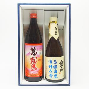 ≪あす楽≫ [ギフト] 茜霧島 宝山 蒸撰白豊 芋 焼酎 900ml 720ml 飲み比べ 2本 セット set 御祝 御礼 父の日 パパ 母の日 ママ 敬老 家飲み 宅飲み 贈り物 プレゼント 祝 感謝 手土産 粗品 酒 歳暮 中元 残暑 見舞い 誕生日 記念日 晩酌 御供