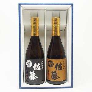 [ギフト] 佐藤 黒 麦 飲み比べ 2本 セット 芋 焼酎 720ml 御祝 御礼 父の日 パパ 母の日 ママ 敬老 家飲み 宅飲み 贈り物 プレゼント 祝 感謝 手土産 粗品 酒 歳暮 中元 残暑 見舞い 誕生日 記念日 晩酌