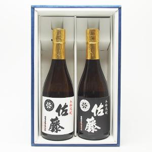 [ギフト] 佐藤 白 黒 720ml 飲み比べ 2本 セット set 芋 焼酎 麹 25度 御祝 御礼 父の日 パパ 母の日 ママ 敬老 家飲み 宅飲み 贈り物 プレゼント 祝 感謝 手土産 粗品 酒 歳暮 中元 残暑 見舞い 誕生日 記念日 晩酌