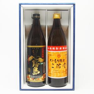 ≪あす楽≫ [ギフト] 黒霧島 芋 900ml 二階堂 麦 900ml 飲み比べ 2本 セット set 御祝 御礼 父の日 パパ 母の日 ママ 敬老 家飲み 宅飲み 贈り物 プレゼント 祝 感謝 手土産 粗品 酒 歳暮 中元 残暑 見舞い 誕生日 記念日 晩酌