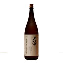 久保田 萬寿 無濾過生原酒 1830ml 日本酒 清酒 原酒 生酒 限定 静岡県 アルコール お酒 御祝 御礼 手土産 プレゼント 贈り物 父の日 母の日 詰日 2022年12月