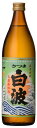 薩摩酒造 さつま 白波 900ml 焼酎 芋 水割り お湯割り 本格焼酎