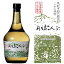 礼文島こんぶ焼酎 20度 720ml 焼酎 甲乙混和 贈り物 贈答用 季節のご挨拶 ハレの日 感謝 大切な人へ 手持ち 二重包装 のし お中元 お歳暮 オエノン北海道