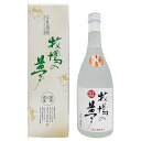 牧場の夢 君と僕専用 25度 720ml 牛乳焼酎 焼酎 贈り物 贈答用 季節のご挨拶 ハレの日 感謝 大切な人へ 手持ち 二重包装 のし お中元 お歳暮