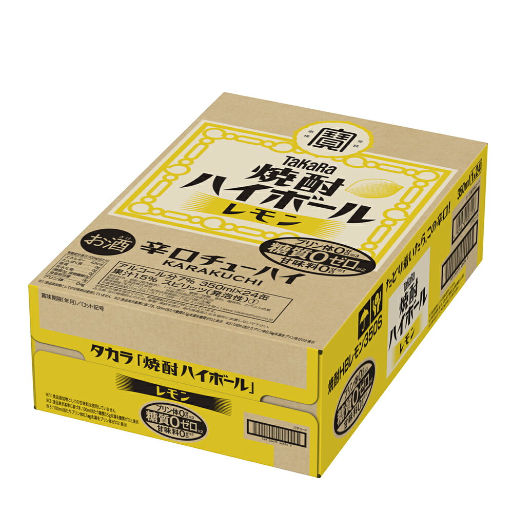 宝 焼酎ハイボール レモン 350ml 正箱 24本 7% 缶チューハイ 大衆 酒場 TAKARA 焼酎 ハイボール