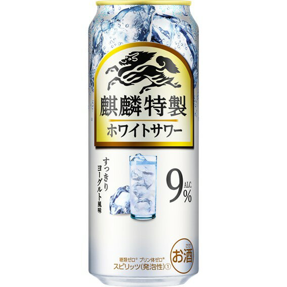 キリン 麒麟特製 ホワイトサワー 500ml 缶 正箱 24本 9％ 缶チューハイ ヨーグルトすっきり風味