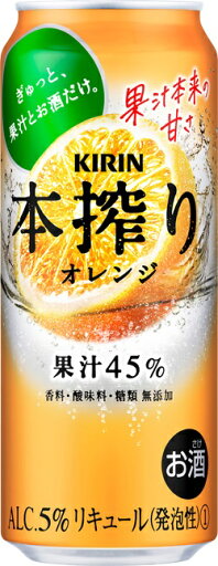 キリン 本搾り オレンジ 500ml 正箱 24本 5% 缶チューハイ GF 果汁45%