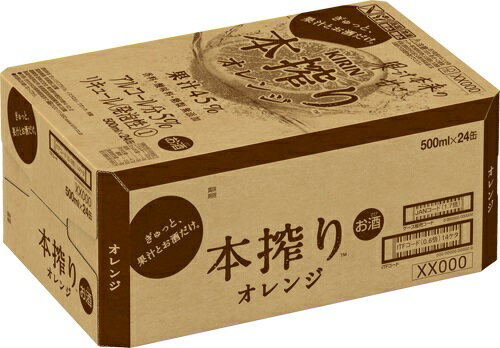 キリン 本搾り オレンジ 500ml 正箱 24本 5% 缶チューハイ GF 果汁45%