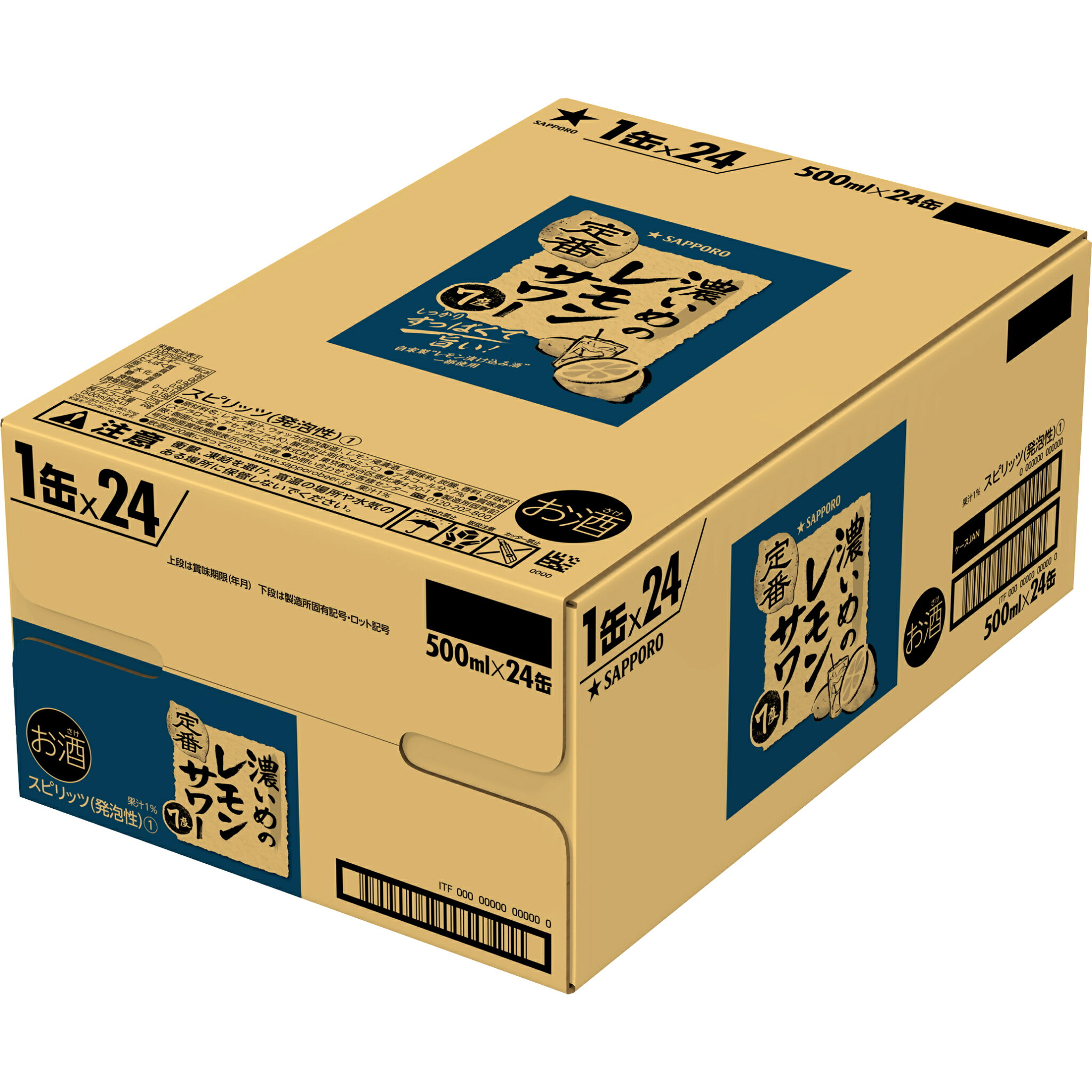 サッポロ 濃いめのレモンサワー 500ml 正箱 24本 7% 缶チューハイ レモン