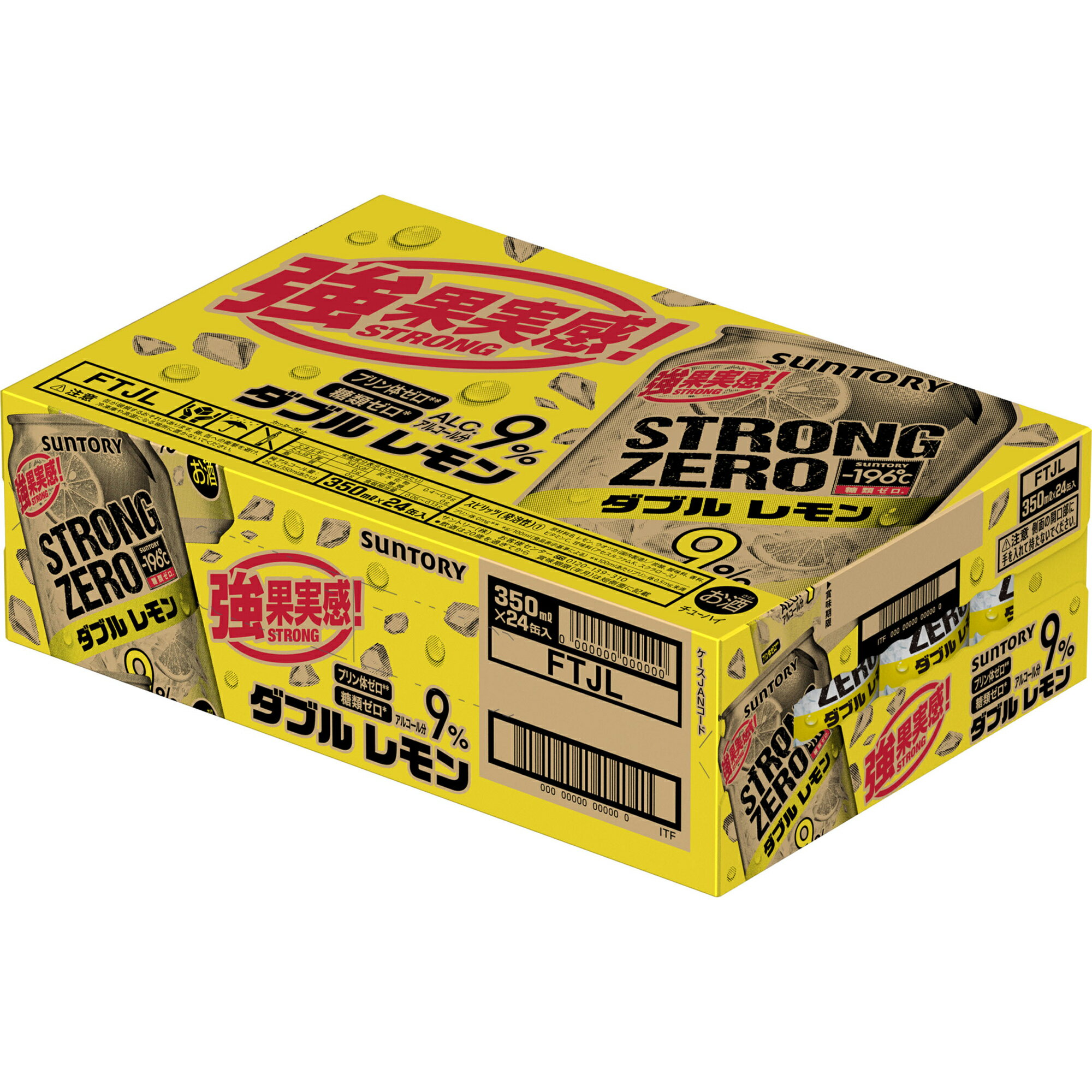 サントリー −196℃ ストロングゼロ 〈ダブルレモン〉 350ml 正箱 24本 9% 缶チューハイ レモン STRONG