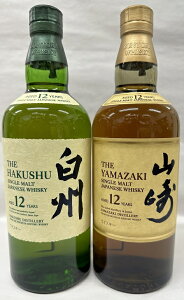 サントリー 山崎12年 白州12年 700ml ウイスキー 洋酒 ジャパニーズ ハイボール オンザロック ストレート 水割り フロート トゥワイスアップ シングルモルト プレミアム 贈答用 箱なし