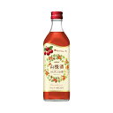 キリン 山ザシ酒 サンザシチュウ 500ml 12度 山査子 さんざし 炭酸割 ソーダ割 ストレート ロック