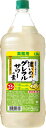 楽天リカーショップおおの　楽天市場店サッポロ 濃いめのグレフルサワーの素 1800ml ペット 25度 グレフルサワー 炭酸 割るだけ お手軽