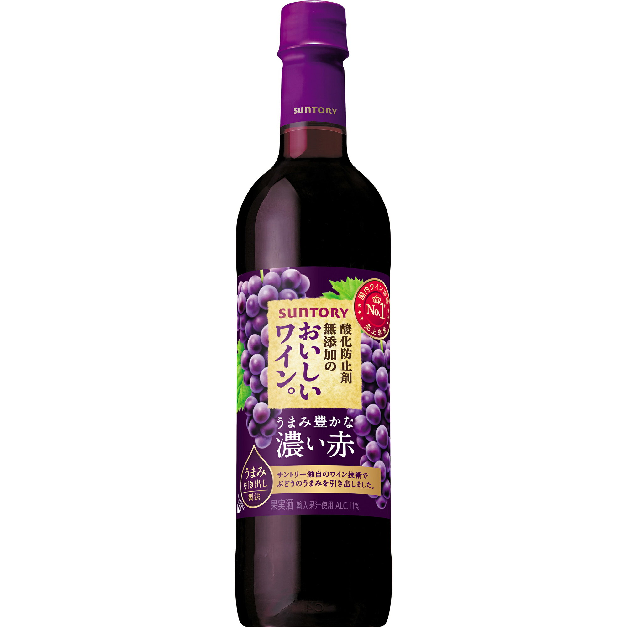 サントリー 酸化防止剤無添加のおいしいワイン。 濃い赤 720ml 国産 ワイン うまみ豊かな 濃い赤 デイリー うまみ引き出し