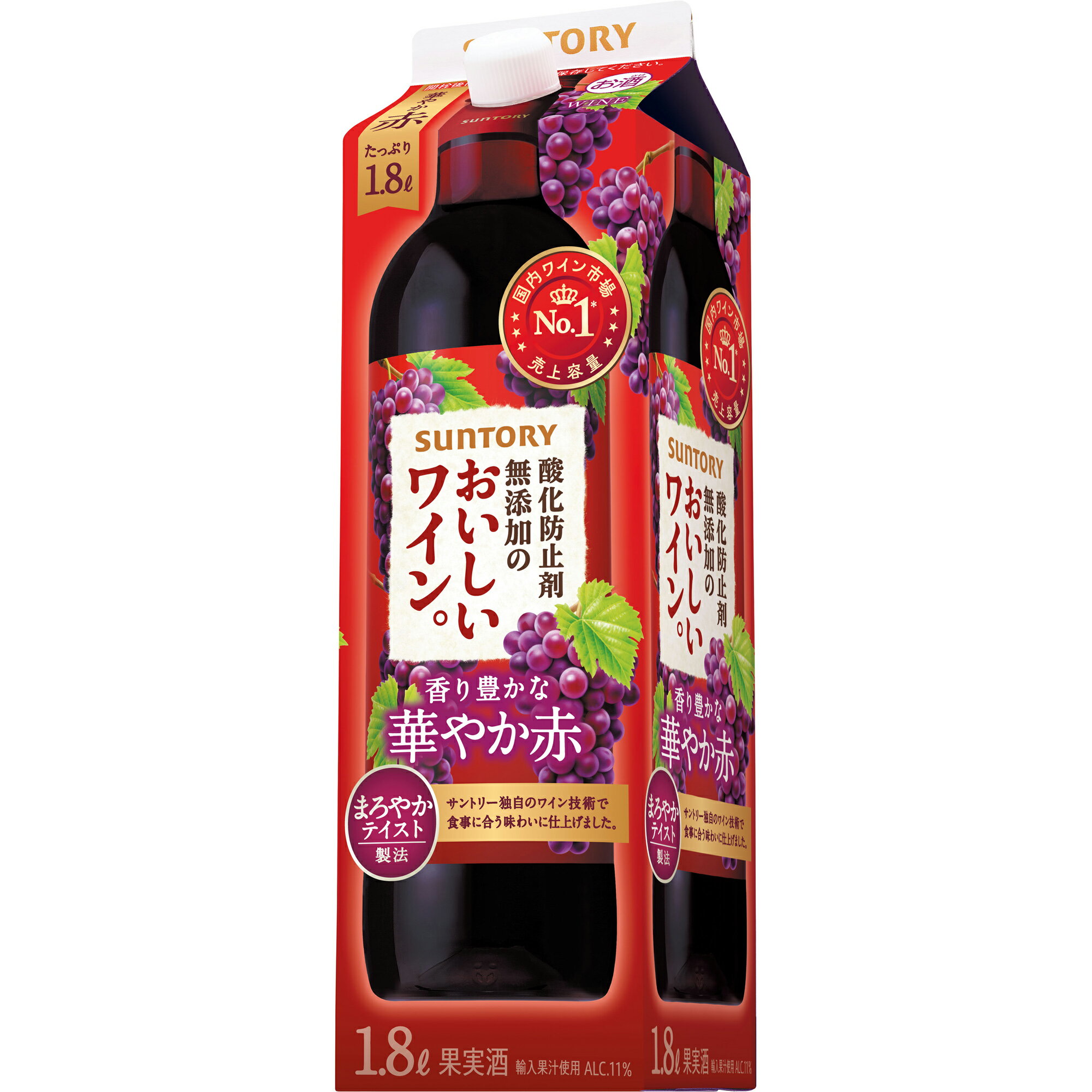 サントリー 酸化防止剤無添加のおいしいワイン 赤 1800ml 国産 ワイン 香り豊かな 華やか赤 デイリー まろやかテイスト