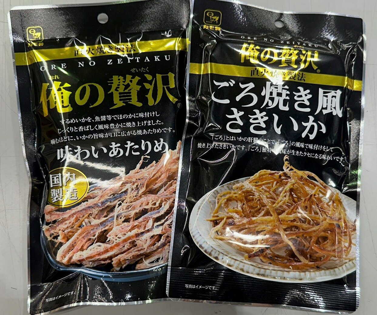 カモ井 俺の贅沢 いか好き 2種セット さきいか あたりめ ごろ焼き風 おやつ おつまみ 晩酌