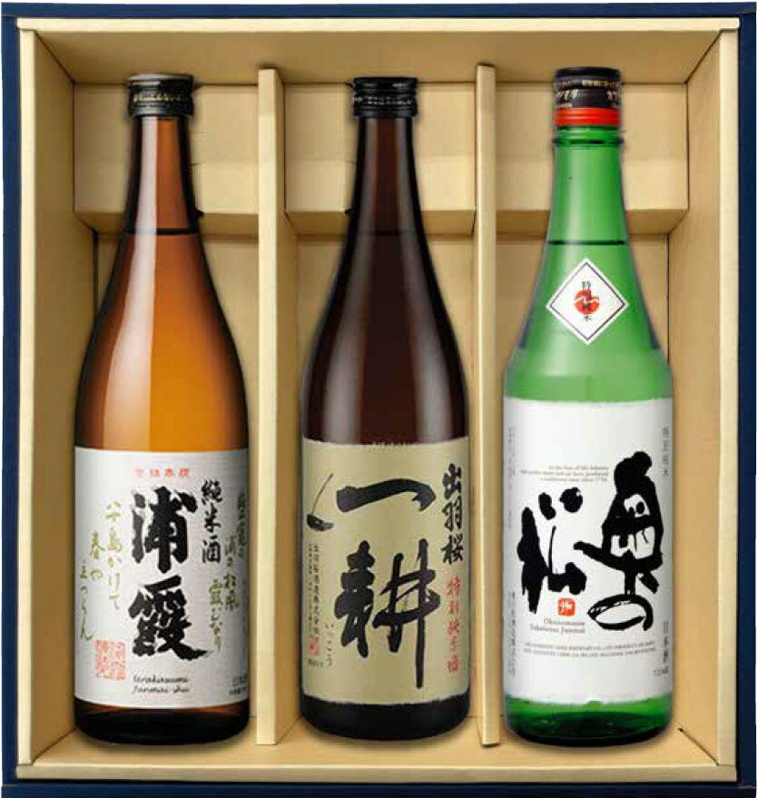 酒屋のお薦め 東北人気純米酒 飲み比べセット 奥の松 出羽桜 浦霞 720ml 3本 ギフト 箱入り 贈り物 贈答用 季節のご挨拶 ハレの日 感謝 大切な人へ 手持ち 二重包装 のし 地酒 宮城 山形 福島 一耕 特別純米酒