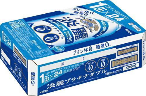 キリン 淡麗プラチナダブル 発泡酒 350ml 正箱 24本 大切な人へ KIRIN