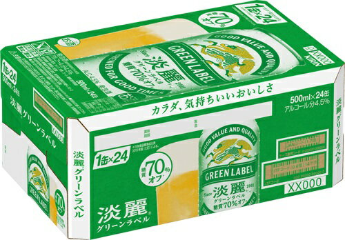 キリン 淡麗グリーンラベル 発泡酒 500ml 正箱 24本 大切な人へ KIRIN