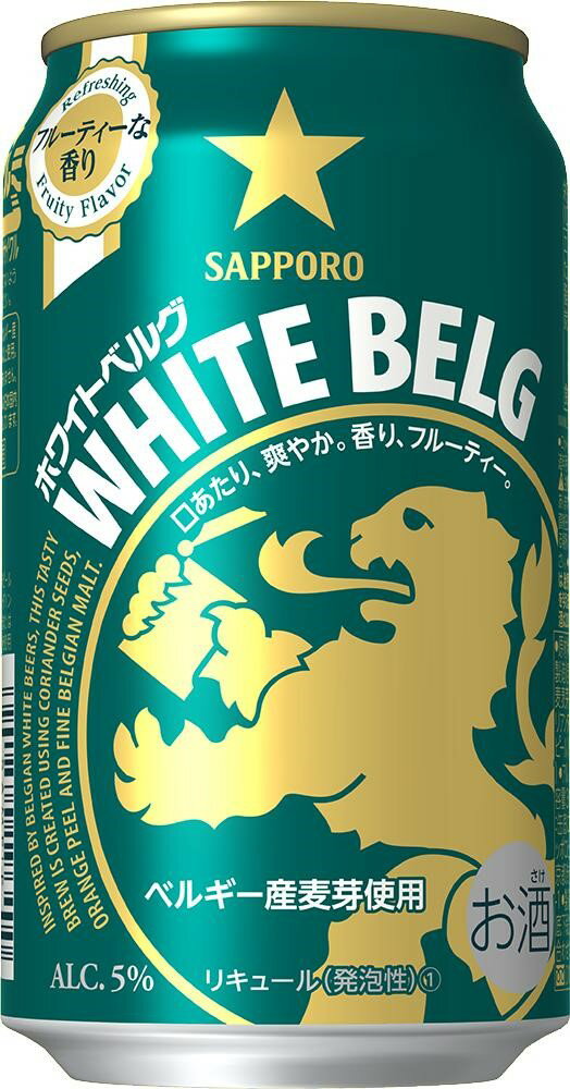 サッポロ ホワイトベルグ 新ジャンル 350ml 正箱 24本 贈り物 贈答用 季節のご挨拶 ハレの日 感謝 大切な人へ 手持ち のし