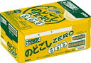キリン のどごし ZERO 新ジャンル 500ml 正箱 24本 贈り物 贈答用 季節のご挨拶 ハレの日 感謝 大切な人へ 手持ち のし