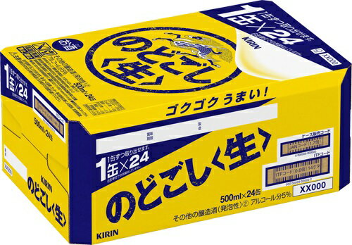 商品情報内容量500ml×24本原材料ホップ、糖類（国内製造）、大豆たんぱく、酵母エキス保存方法高温多湿を避け、常温で保存アルコール分5％製造元麒麟麦酒株式会社賞味期限缶底に表示キリン のどごし〈生〉 新ジャンル 500ml 正箱 24本 贈り物 贈答用 季節のご挨拶 ハレの日 感謝 大切な人へ 手持ち 二重包装 のし トップの飲みごたえの更なる進化によるゴクゴク飲める爽快なうまさ。 12