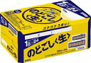 商品情報内容量500ml×24本原材料ホップ、糖類（国内製造）、大豆たんぱく、酵母エキス保存方法高温多湿を避け、常温で保存アルコール分5％製造元麒麟麦酒株式会社賞味期限缶底に表示キリン のどごし〈生〉 新ジャンル 500ml 正箱 24本 贈り物 贈答用 季節のご挨拶 ハレの日 感謝 大切な人へ 手持ち 二重包装 のし トップの飲みごたえの更なる進化によるゴクゴク飲める爽快なうまさ。 12