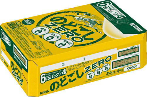 キリン のどごし ZERO 新ジャンル 350ml 正箱 24本 贈り物 贈答用 季節のご挨拶 ハレの日 感謝 大切な人へ 手持ち のし