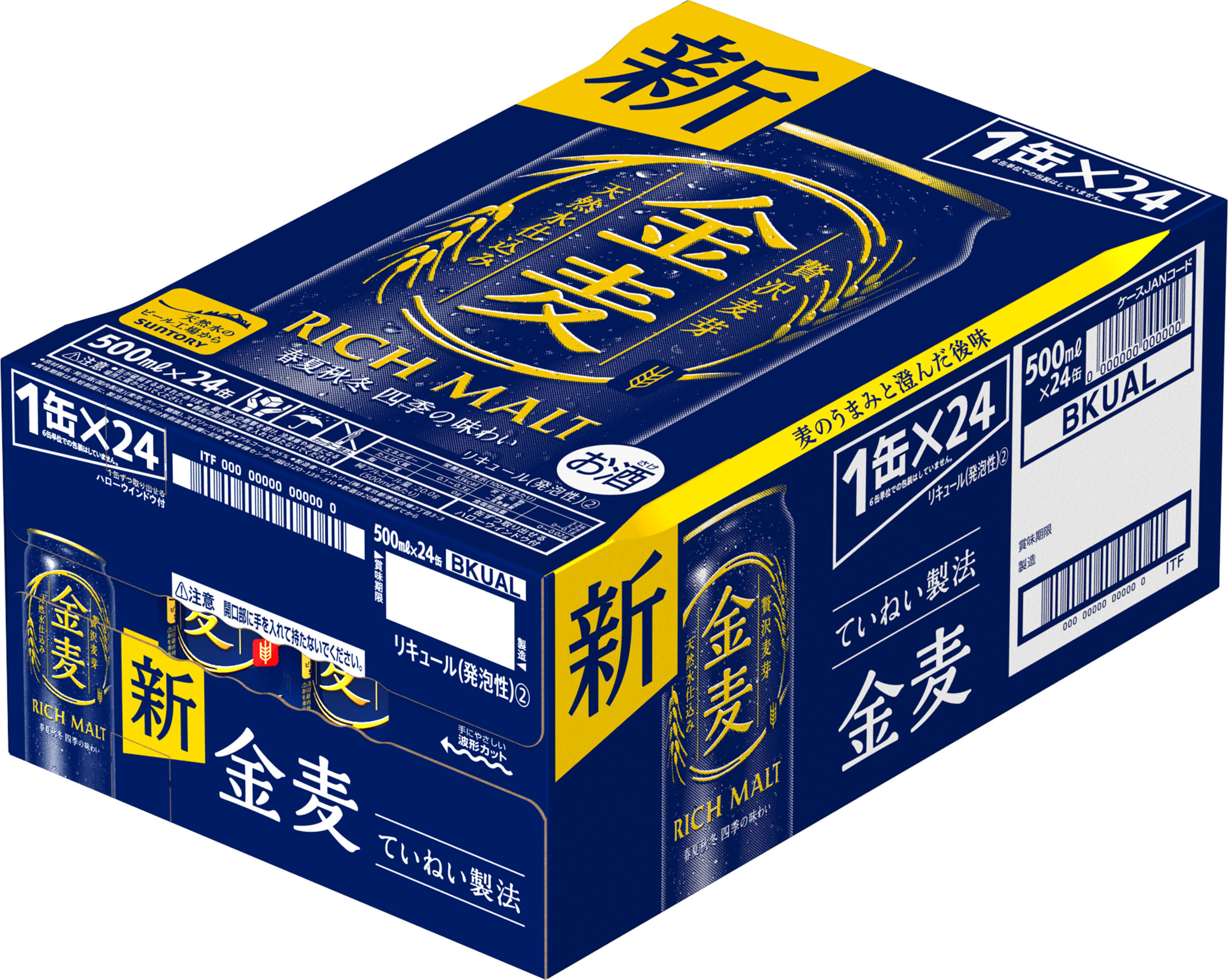 商品情報内容量500ml×24本原材料発泡酒（国内製造）（麦芽、ホップ、糖類）、スピリッツ（小麦）保存方法高温多湿を避け、常温で保存アルコール分5％製造元サントリー株式会社賞味期限缶底に表示サントリー 金麦 新ジャンル 500ml 正箱 24本 贈り物 贈答用 季節のご挨拶 ハレの日 感謝 大切な人へ 手持ち 二重包装 のし すっきり飲める澄んだ後味はそのままに醸造条件を見直し、より麦のうまみを実感できるおいしさになりました。 12